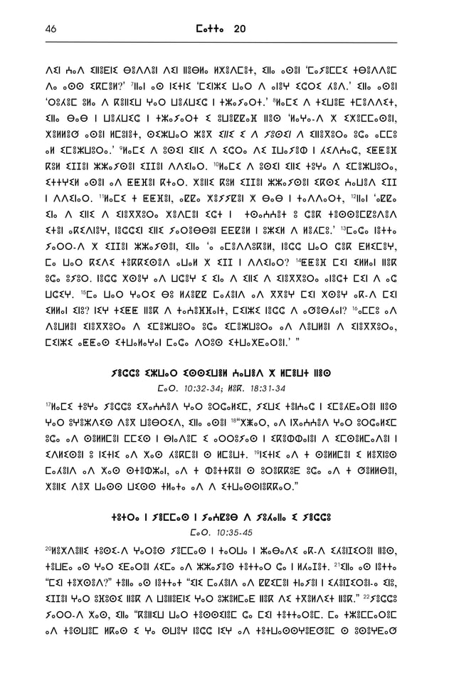 The new testament bible in tarifit rifberber in tifinagh script | PDF