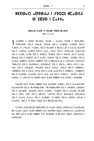 The new testament bible in tarifit rifberber in tifinagh script | PDF