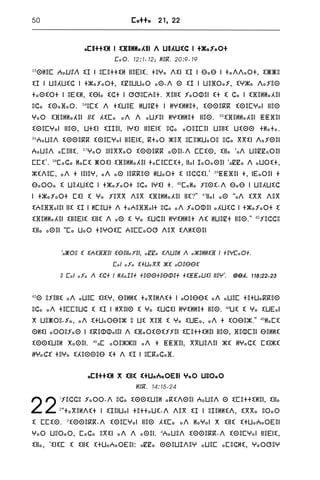 The new testament bible in tarifit rifberber in tifinagh script | PDF