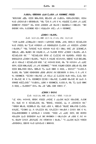 The new testament bible in tarifit rifberber in tifinagh script | PDF