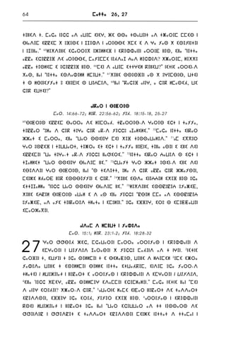 The new testament bible in tarifit rifberber in tifinagh script | PDF