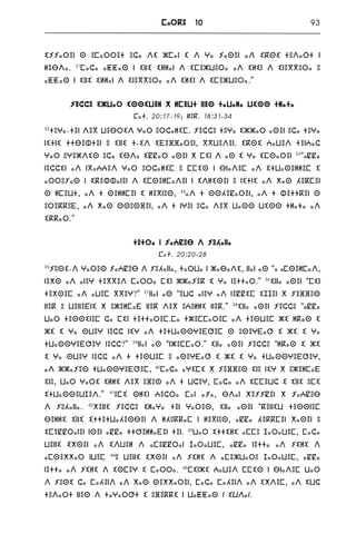 The new testament bible in tarifit rifberber in tifinagh script | PDF