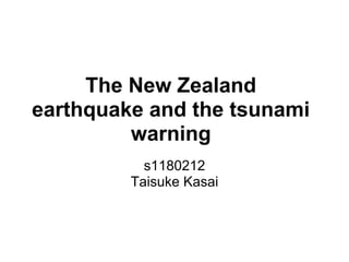 The New Zealand
earthquake and the tsunami
         warning
           s1180212
         Taisuke Kasai
 