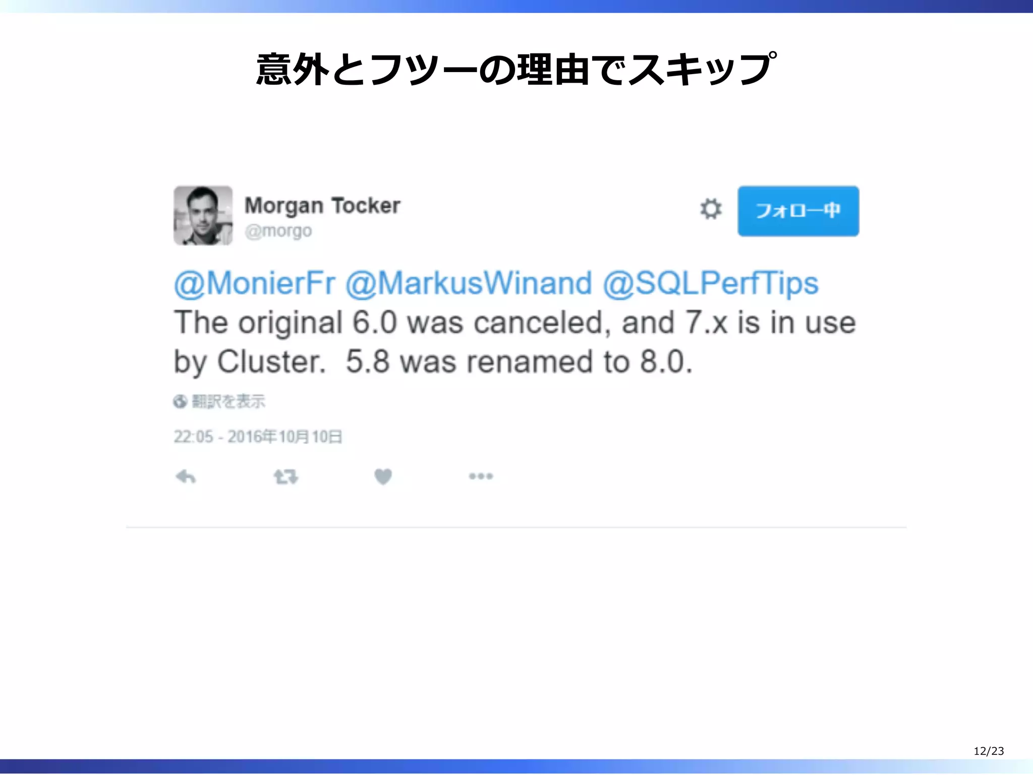 意外とフツーの理由でスキップ
12/23
 