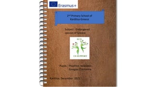 2nd Primary School of
Karditsa-Greece
Subject : Endangered
species of Greece
Pupils : Theofilos Velesiotis
Giorgios Diamantis
Karditsa, December 2021
 