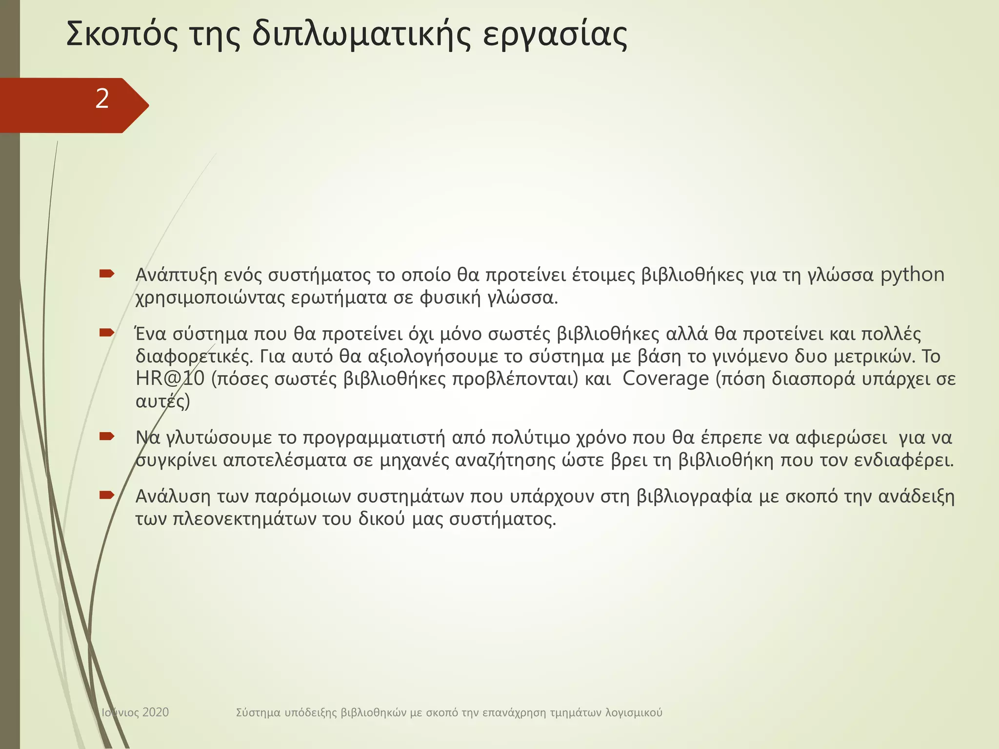 Theofilos Georgiadis: Library recommendation system for the reuse of ...