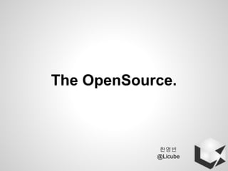 The OpenSource.
한영빈
@Licube
 