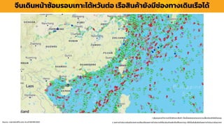 จีนเดินหน้ำซ้อมรอบเกำะไต้หวันต่อ เรือสินค้ำยังมีช่องทำงเดินเรือได้
1. ผู้ลงทุนควรทำควำมเข้ำใจลักษณะสินค้ำ เงื่อนไขผลตอบแทนและควำเมสี่ยงก่อนตัดสินใจลงทุน
2. ผลกำรดำเนินงำนในอดีต/ผลกำรเปรียบเทียบผลกำรดำเนินงำนที่เกี่ยวข้องกับผลิตภัณฑ์ในตลำดทุน มิได้เป็นสิ่งยืนยันถึงผลกำรดำเนินงำนในอนำคต
Source : marinetraffic.com As of 08/08/2022
 