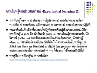 Theories andphil inedu