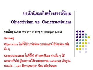 Theories andphil inedu