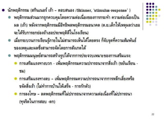 Theories andphil inedu