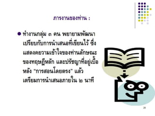 Theories andphil inedu