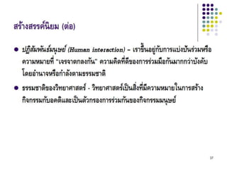 Theories andphil inedu