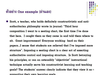 Theories andphil inedu