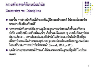 Theories andphil inedu