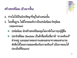 Theories andphil inedu