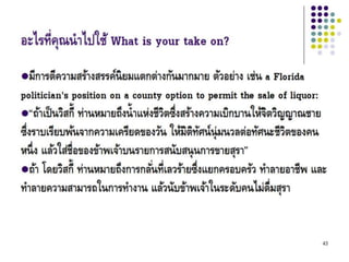 Theories andphil inedu