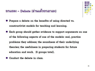 Theories andphil inedu