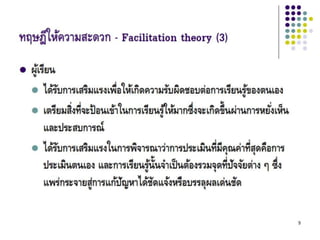 Theories andphil inedu