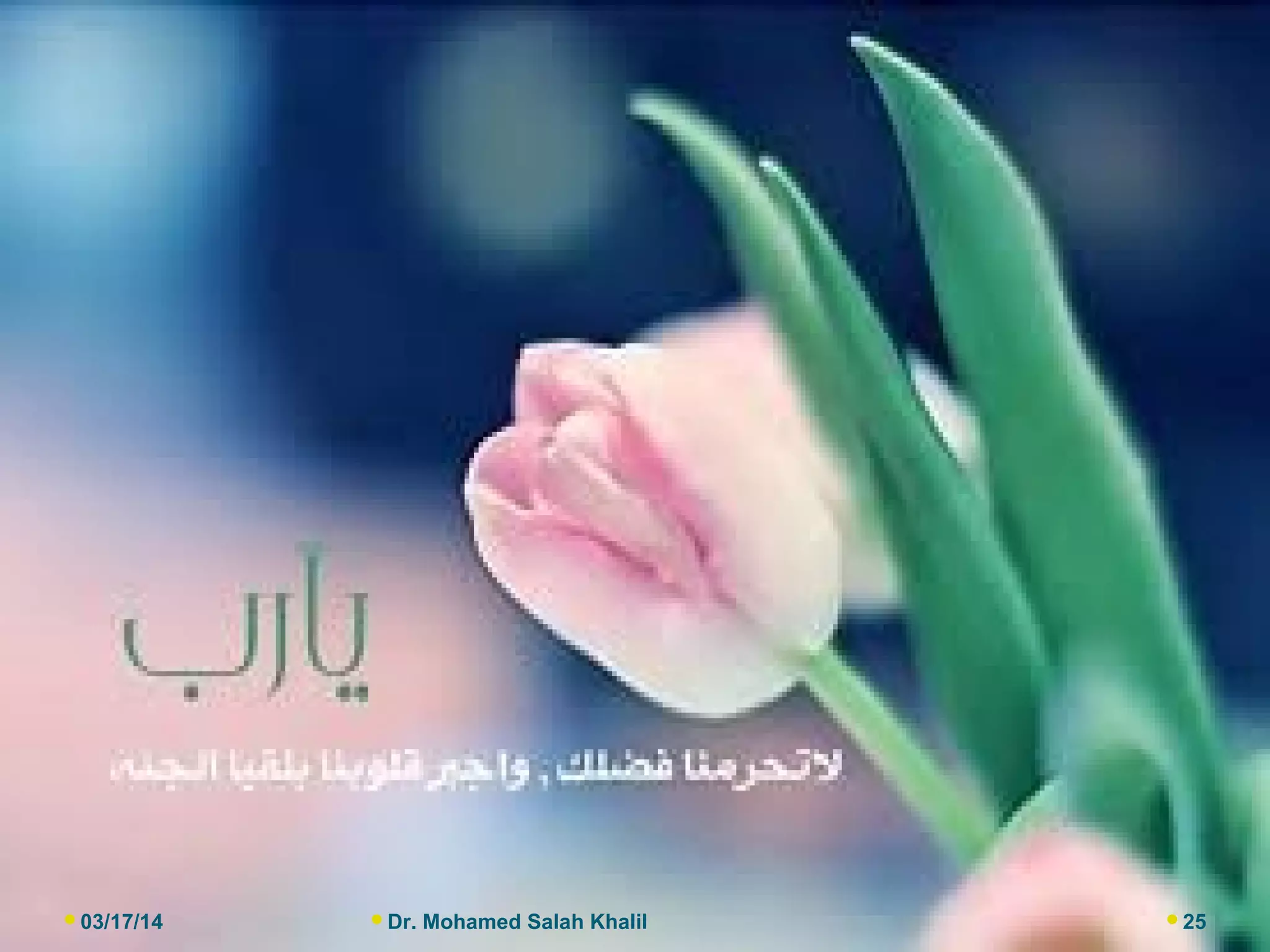 03/17/14 Dr. Mohamed Salah Khalil 25
 