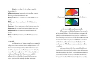 สีม่วง เกิดจำกกำรนำเอำ สีน้ำเงิน กับ สีแดง มำผสมกันใน
อัตรำส่วนที่เท่ำๆกัน
สีขั้นที่ 3 (Intermediate Color) เกิดจำกกำรนำเอำสีขั้นที่ 2 ผสมกับสี
ขั้นต้นที่อยู่ใกล้เคียงกันได้สีแตกต่ำงออกไป ได้แก่
สีเหลืองแกมเขียว เกิดจำก กำรผสมกันระหว่ำงสีเหลืองกับสีเขียวอย่ำงละ
เท่ำๆกัน
สีน้ำเงินแกมม่วง เกิดจำกกำรผสมกันระหว่ำงสีน้ำเงินกับสีม่วงอย่ำงละ
เท่ำๆกัน
สีแดงแกมม่วง เกิดจำกกำรผสมกันระหว่ำงสีแดงกับสีม่วงอย่ำงละเท่ำๆกัน
สีแดงแกมส้ม เกิดจำกกำรผสมกันระหว่ำงสีแดงกับสีส้มอย่ำงละเท่ำๆกัน
สีเหลืองแกมส้ม เกิดจำกกำรผสมกันระหว่ำงสีเหลืองกับสีส้มอย่ำงละ
เท่ำๆกัน
สีน้ำเงินแกมเขียวเกิดจำกกำรผสมกันระหว่ำงสีน้ำเงินกับสีเขียวอย่ำงละ
เท่ำๆกัน
วรรณะของสี
จำกที่ได้ศึกษำเรื่อง แม่สี ในกลุ่มต่ำงๆ และเรื่องวงจรสี คงพอทำให้
มีพื้นฐำนทำงกำรใช้สีในงำนศิลปะทรำบหรือไม่ว่ำสีที่ผสมออกมำทั้ง 12 สีนั้น
สำมำรถแยกออกเป็นสองกลุ่มตำมค่ำควำมเข้มของสี หรือที่เรียกว่ำวรรณะ
ของสี (Tone of color) วรรณะของสีคือ ค่ำควำมแตกต่ำงของสีแต่ละด้ำน
ของวงจรสีที่แสดงถึงควำมรู้สึกที่แตกต่ำงกัน ซึ่งถ้ำเปรียบเทียบกับเสียงเพลง
หรือเสียงดนตรีก็คือเสียงสูง เสียงต่ำ ที่แสดงออกทำงอำรมณ์ ที่มีกำร
เคลื่อนไหว มีชีวิตชีวำ หรือเศร้ำโศกหรือรันทดใจสีที่อยู่ในวรรณะร้อน
(Warm tone color) ได้แก่ สีเหลืองส้ม สีส้ม สีแดง และสีม่วงแดง
สีที่อยู่ในวรรณะเย็น(Cool tone color) ได้แก่ สีเขียว สีฟ้ำ สีม่วงครำม
ภำพที่ 2.2 ภำพกลุ่มสีวรรณะร้อนและวรรณะเย็น
สีทั้งสองวรรณะอำจจะไม่ใช่สีที่สดดั่งเช่นในวงจรสี เพรำะควำมจริง
แล้วในธรรมชำติยังมีสีที่แตกต่ำงไปจำกในวงจรสีอีกมำกมำย ให้อนุมำนว่ำสี
ใดที่ค่อนไปทำงสีแดง หรือสีส้มให้ถือว่ำเป็นสีวรรณะร้อน ส่วนสีที่ค่อนไปทำง
น้ำเงิน เขียวให้อนุมำว่ำเป็นวรรณะเย็น ในกำรสร้ำงสรรค์งำนศิลปะที่ต้องให้สี
หลำยสีในภำพอย่ำงอิสระ และผู้เขียนสำมำรถใช้สีให้เกิดควำมกลมกลืนเป็น
อย่ำงดีจนชำนำญ จะเห็นว่ำเรื่องของวรรณะของสีนั้นเข้ำมำมีบทบำทใน
ภำพเขียนเสมอ กล่ำวคือโทนสีของภำพจะแสดงงออกไปทำงใดทำงหนึ่งของ
วรรณะสีเสมอ
องค์ประกอบหนึ่งที่จะนับได้ว่ำเป็นภำพเขียนที่ดี คือเมื่อเขียนภำพ
โทนเย็นก็มักจะเอำสีในวรรณะเย็นมำใช้เป็นส่วนมำก ส่วนภำพที่เป็นโทนร้อน
ก็จะนำสีในวรรณะร้อนมำใช้มำกเช่นกัน ในวรรณะของสีแต่ละฝ่ำยยังสำมำรถ
แยกออกเป็นอีก 2 ระยะคือ ร้อนอย่ำงรุนแรง หรือเข้มข้น คือแสดงออกถึง
ควำมรุนแรงของโทนสีในภำพที่มีผลต่ออำรมณ์ของผู้ชมอย่ำงแรง และ ร้อน
6 7
 