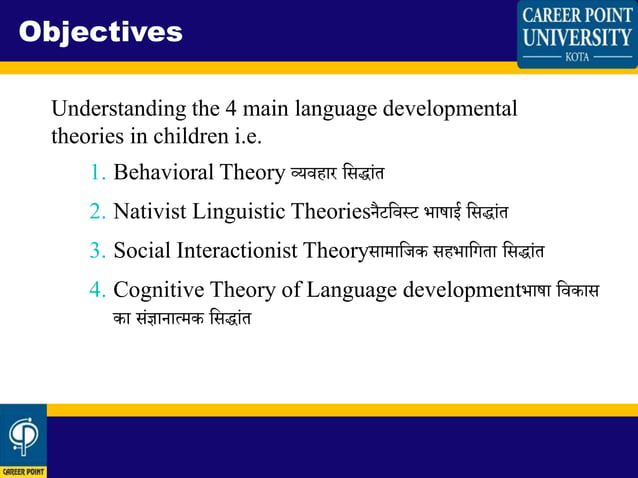 Theory of language development | PPT