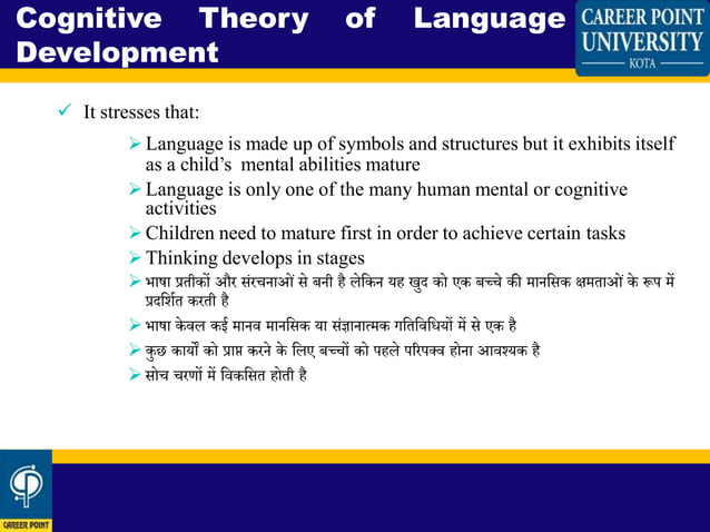 Theory of language development | PPT