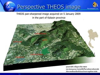 Perspective THEOS image THEOS pan-sharpened image acquired on 5 January 2009  in the part of Kalasin province Pan-sharpen 2 m. 