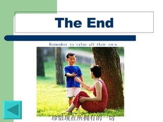 The End 珍惜现在所拥有的一切 Remember to value all their own 