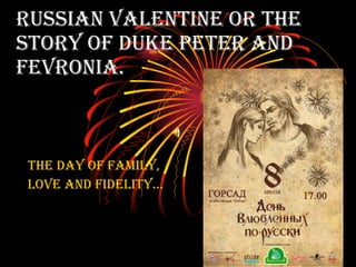Russian Valentine or the story of Duke Peter and Fevronia. The day of Family, Love and fidelity… 