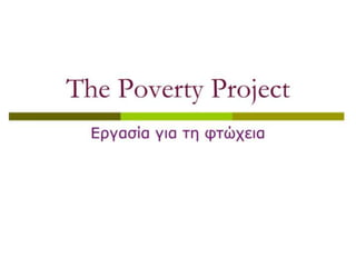 The poverty project_new