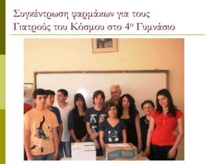 The poverty project_new