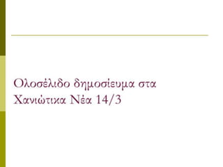 The poverty project_new