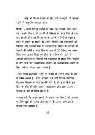 The power of positive thinking By Kuldeep kumar | PDF