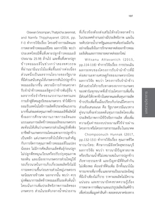 The+practicle+approach+of+development+for+production+and+marketing+of+Thai+rice.pdf