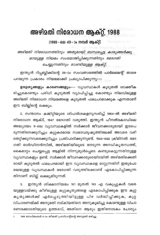 What are the causes of corruption image