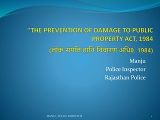 Manju
Police Inspector
Rajasthan Police
MANJU , POLICE INSPECTOR 1
 