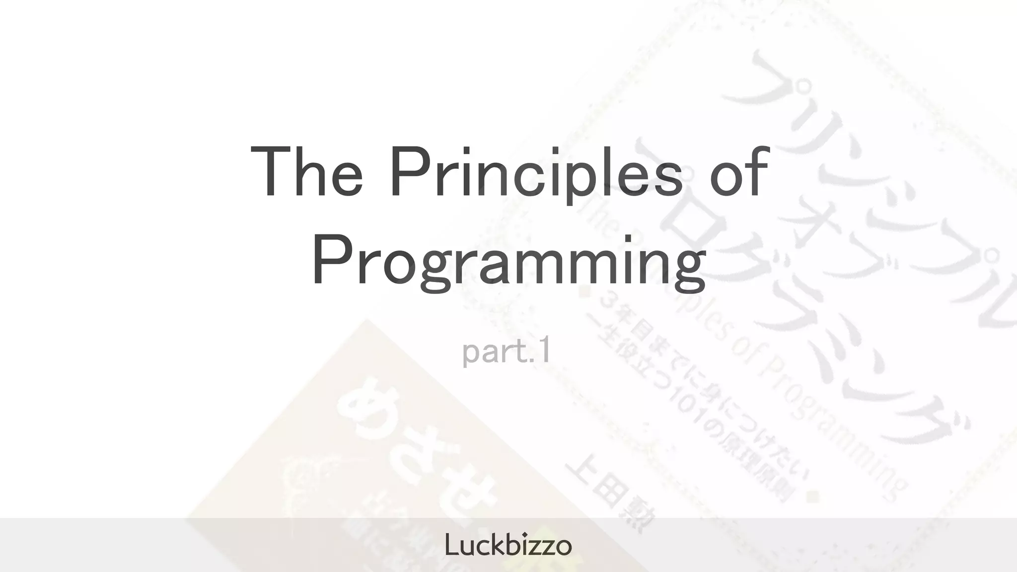 The principles of programming part.1 | PPT