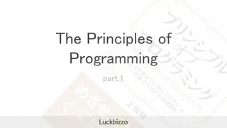 The principles of programming part.1 | PPT
