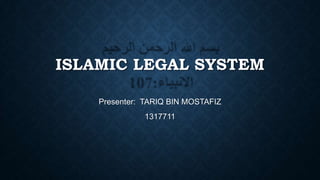 ISLAMIC LEGAL SYSTEM
Presenter: TARIQ BIN MOSTAFIZ
1317711
 