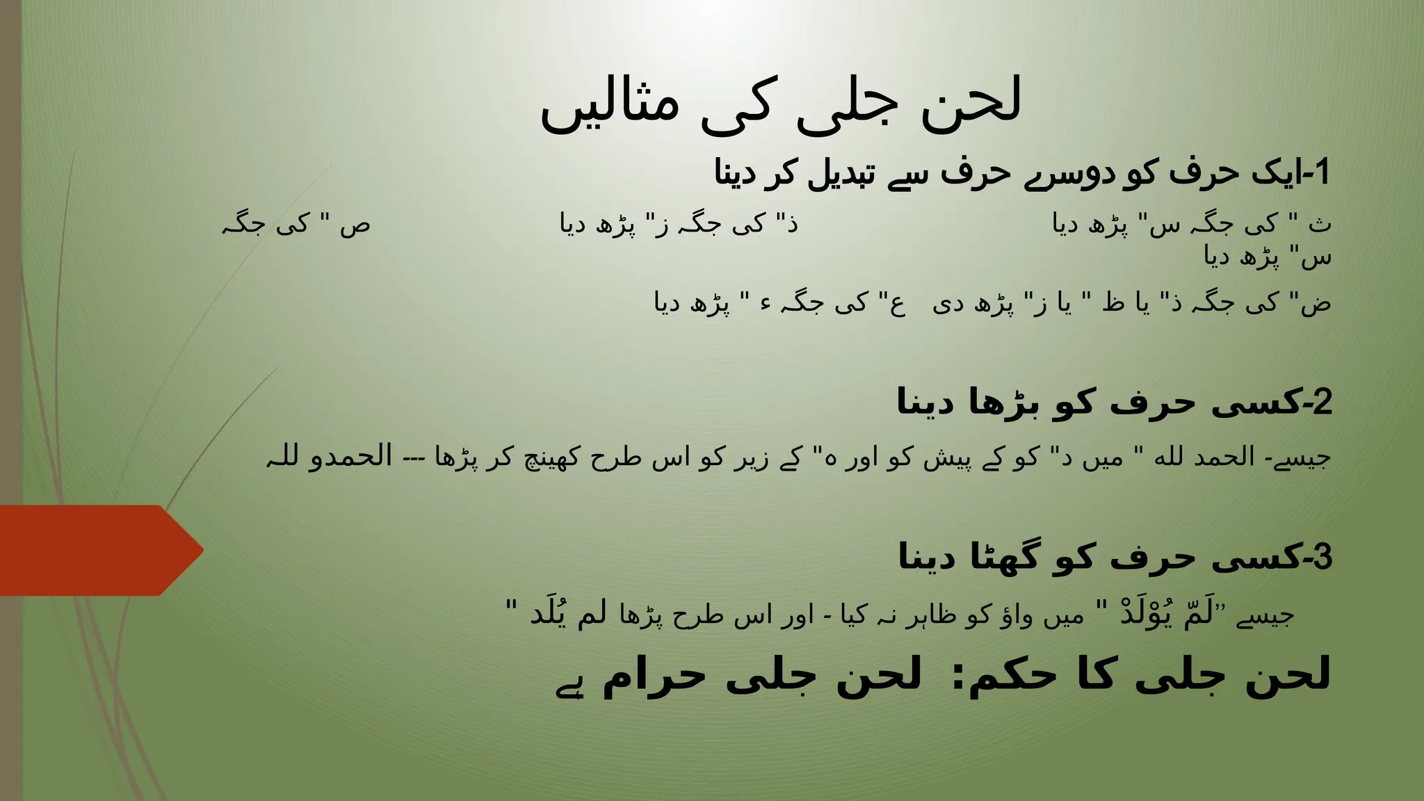 The Quranic Learning 5 anisa 1-2.pptx... | PPTX
