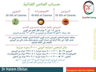 therapeutic nutritio         n diploma.pdf