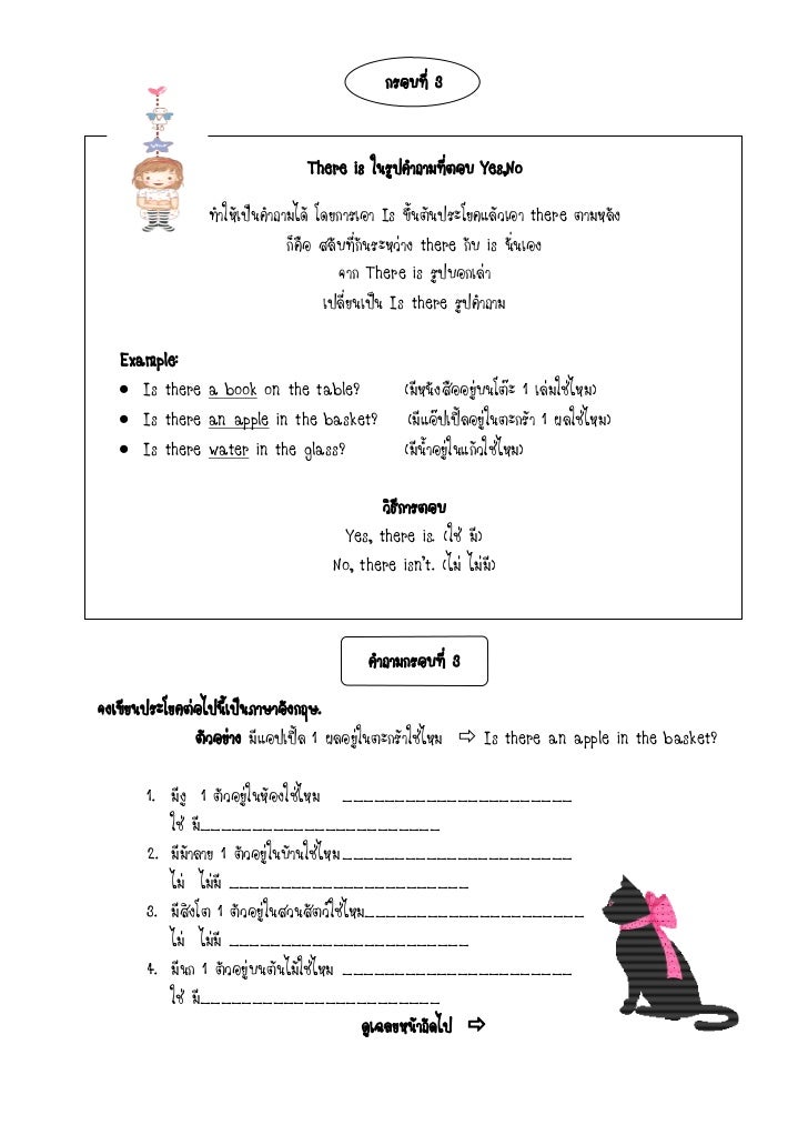 บทเร ยนสำเร จthere Is