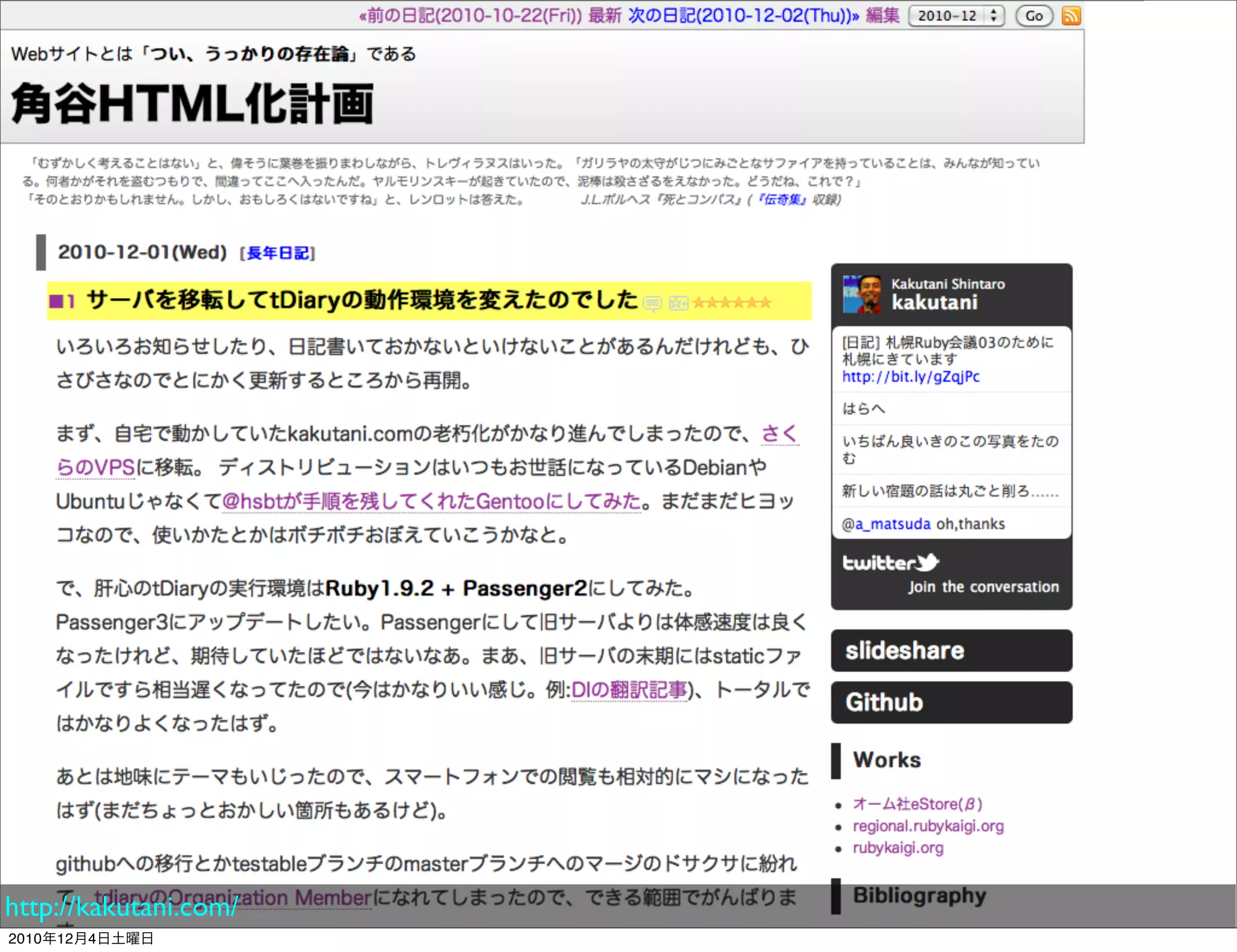 http://kakutani.com/
2010年12月4日土曜日
 