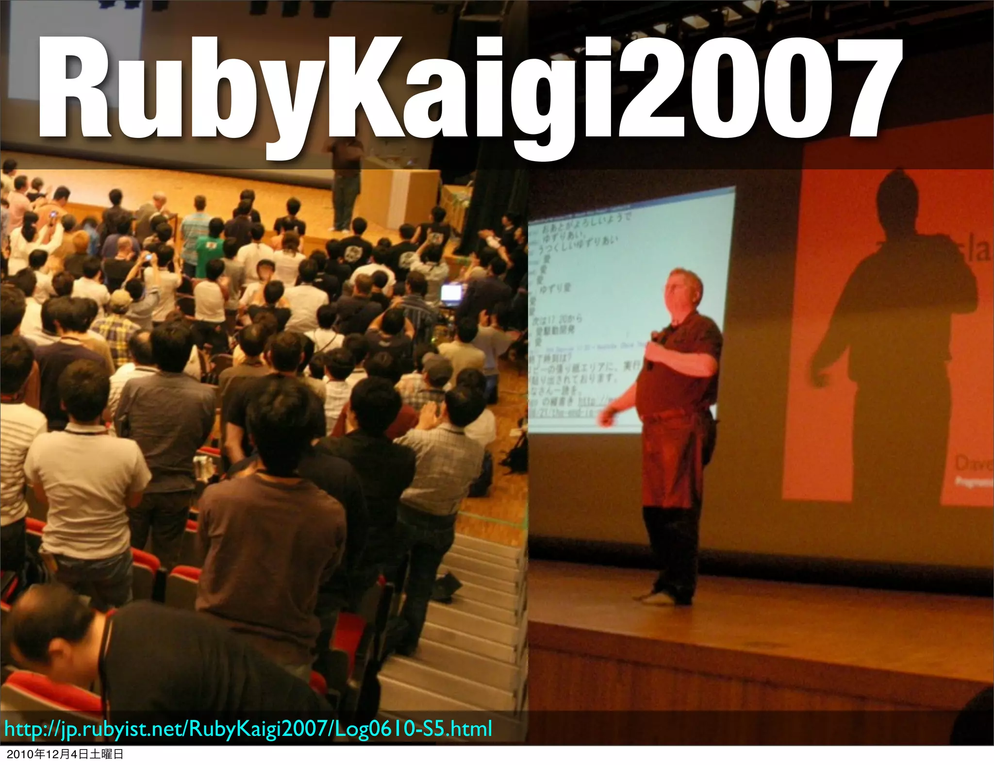 RubyKaigi2007



http://jp.rubyist.net/RubyKaigi2007/Log0610-S5.html
2010年12月4日土曜日
 