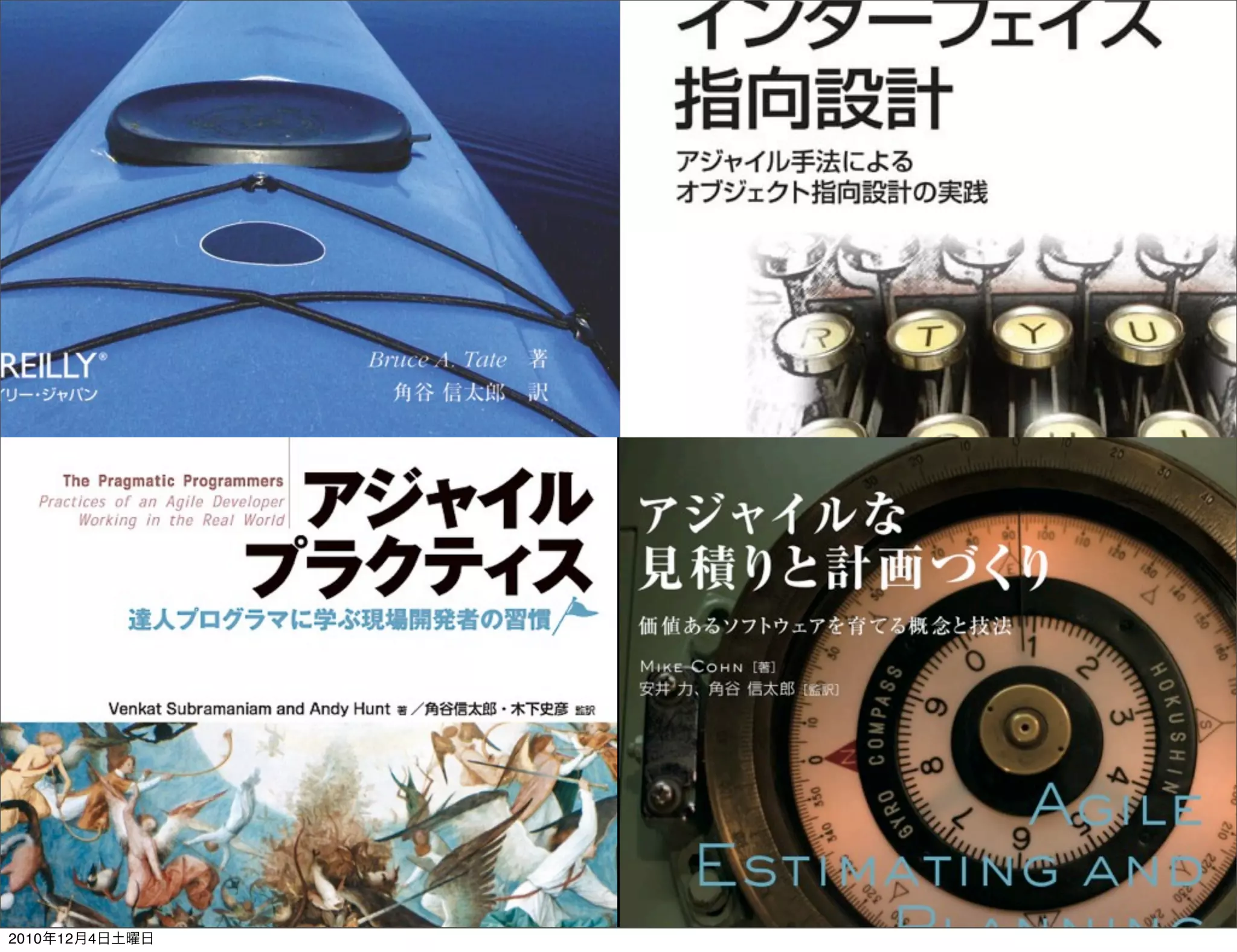 2010年12月4日土曜日
 