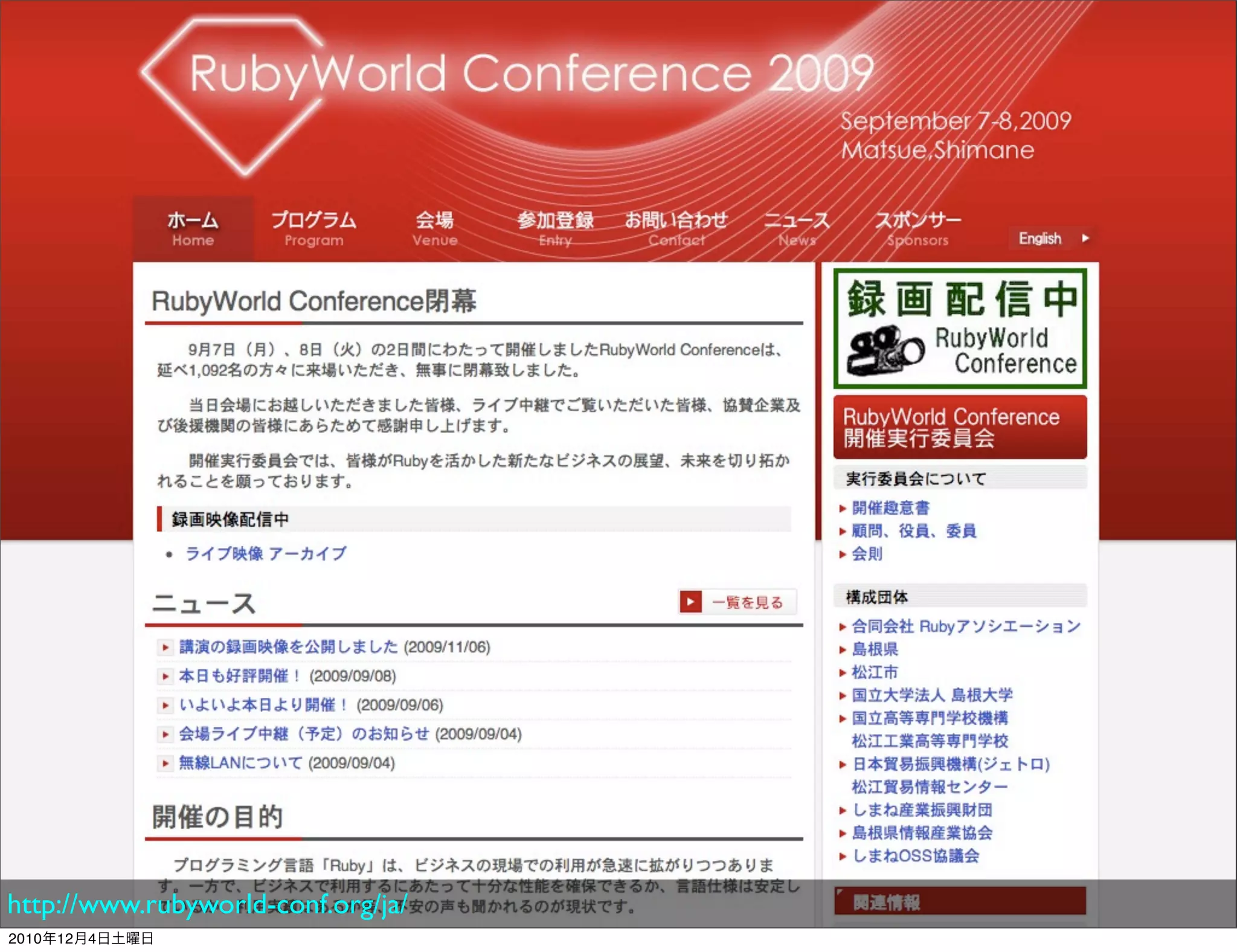 http://www.rubyworld-conf.org/ja/
2010年12月4日土曜日
 