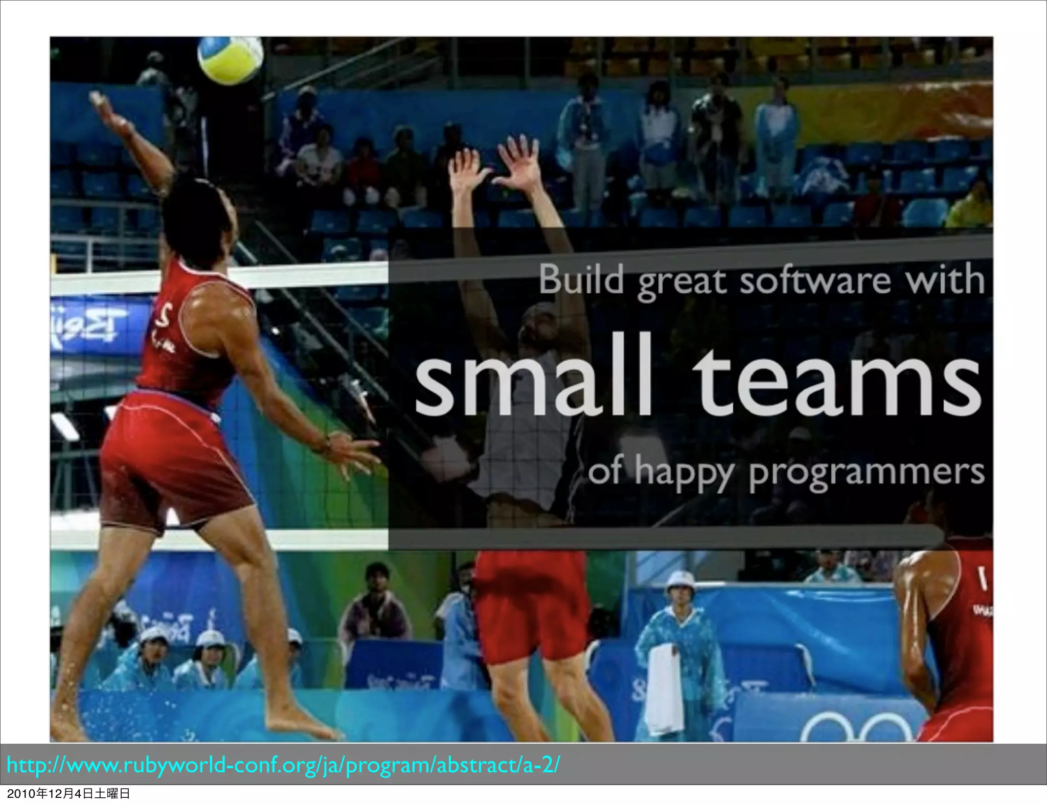 http://www.rubyworld-conf.org/ja/program/abstract/a-2/
2010年12月4日土曜日
 