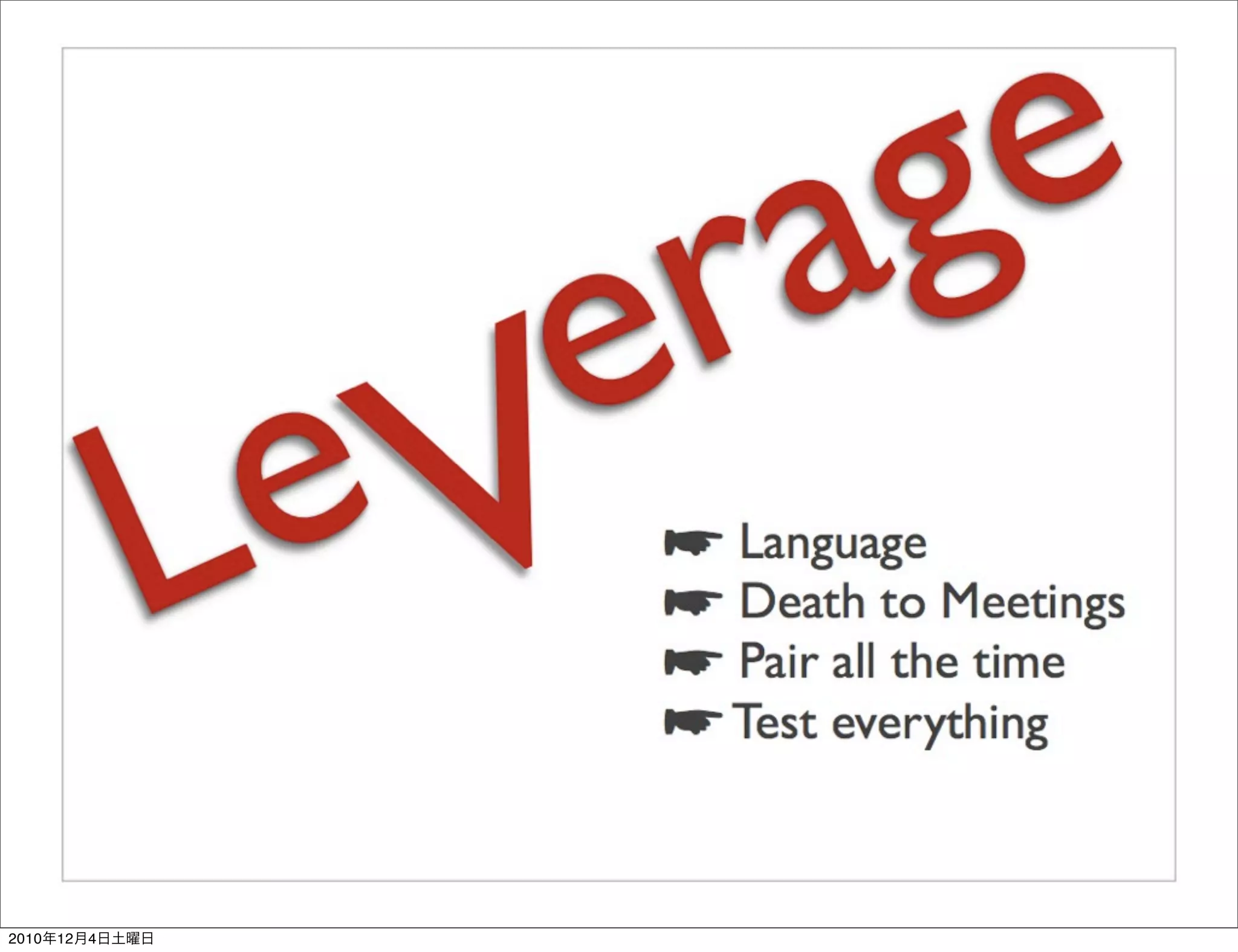 2010年12月4日土曜日
 