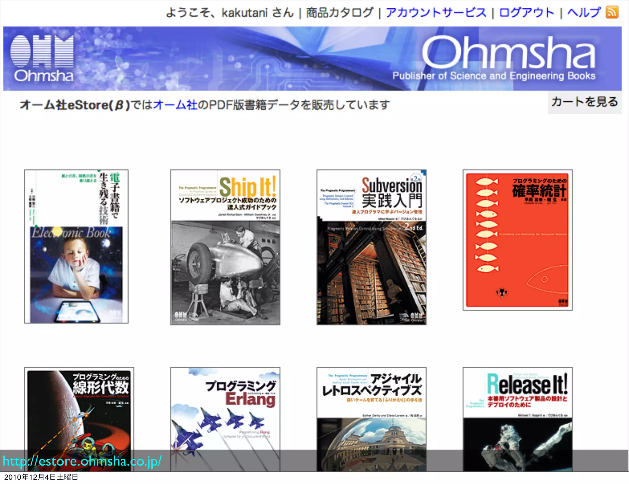 http://estore.ohmsha.co.jp/
2010年12月4日土曜日
 